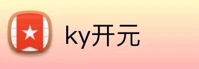 ky开元 logo
